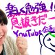 【アミブロ】YouTubeで楽しく学ぼう！2022夏休み企画を詳しく紹介します！